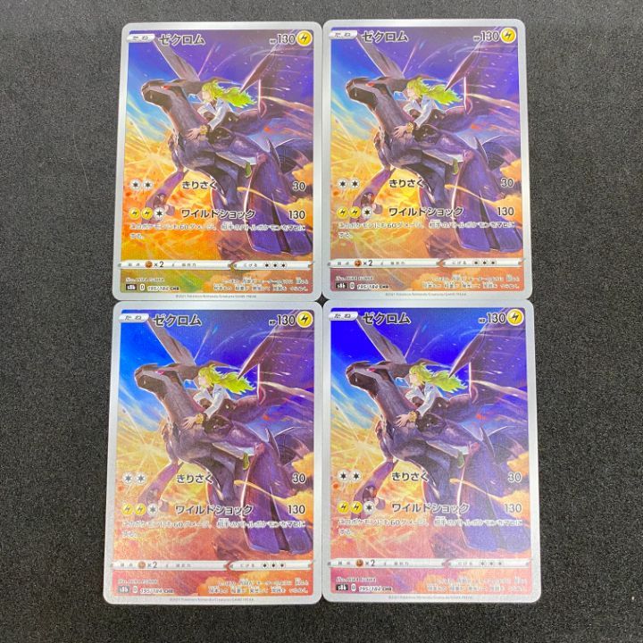 東店56-3774-2605]ポケモンカード ゼクロム CHR 195/184 4枚セット