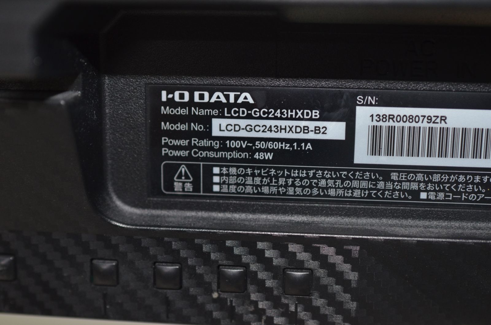 中古良品 IODATA 23.8型ゲーミングモニター LCD-GC243HXDB - メルカリ