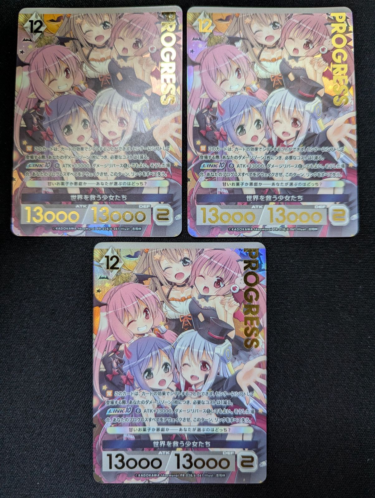 アンジュ・ユナイト プロモ 世界を救う少女たち プレミアム 3枚 - メルカリ