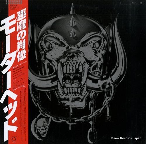【レコード】モーターヘッド 悪魔の肖像 VIP-9585