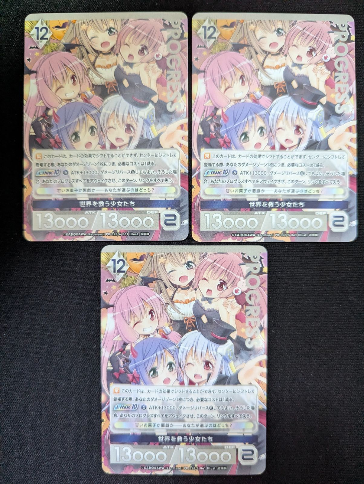 アンジュ・ユナイト プロモ 世界を救う少女たち ノーマル 3枚 - メルカリ