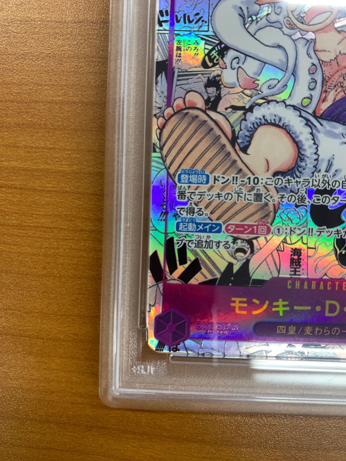PSA10 モンキー・D・ルフィ SEC コミパラ コミックパラレル ギア5 ニカ