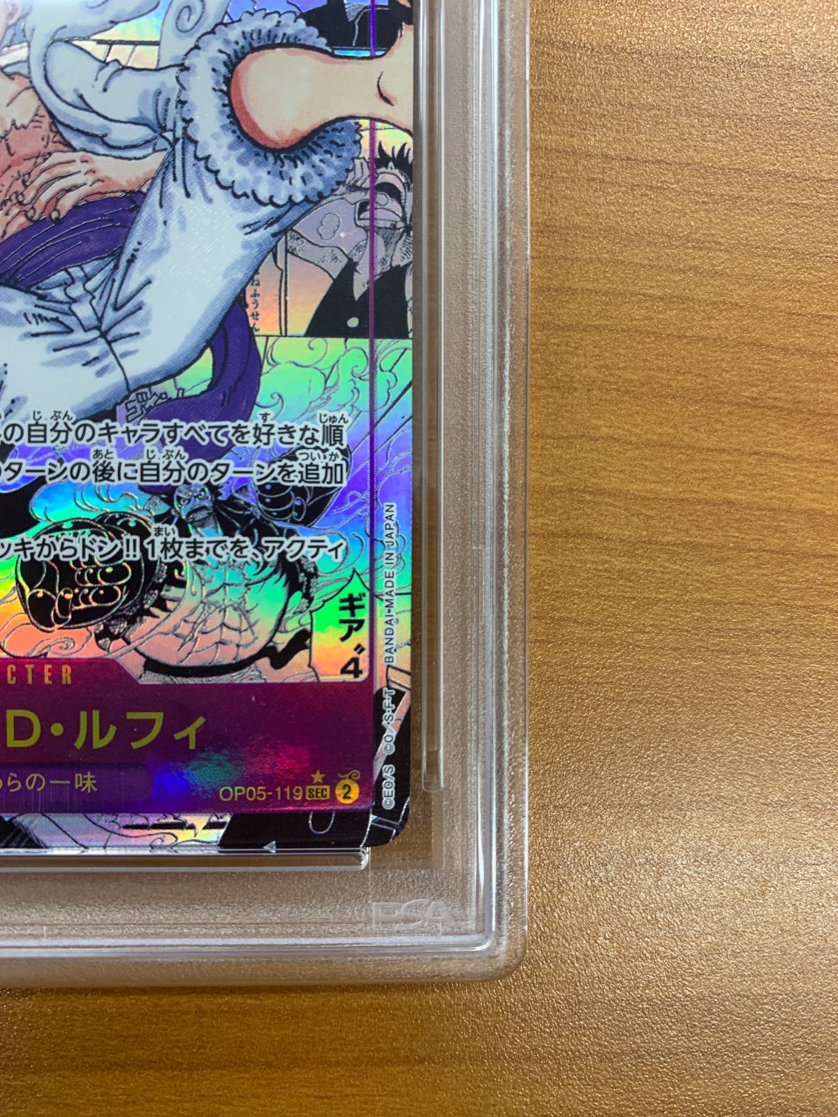 PSA10 モンキー・D・ルフィ SEC コミパラ コミックパラレル ギア5 ニカ