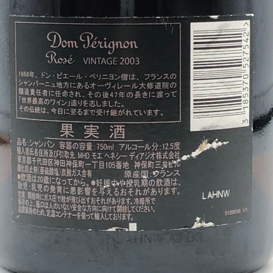 ドンペリニヨン ロゼ 2003 750ml 12.5% Dom 【A0】 - メルカリ
