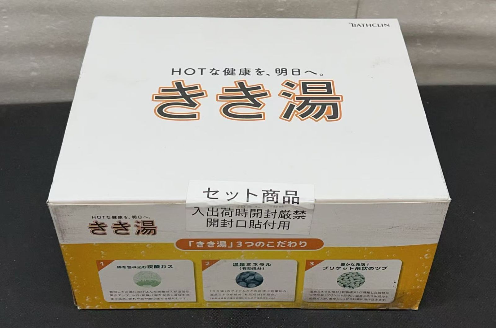 きき湯 [医薬部外品] バスクリン 炭酸 入浴剤 36包(6種×6包) **4422500