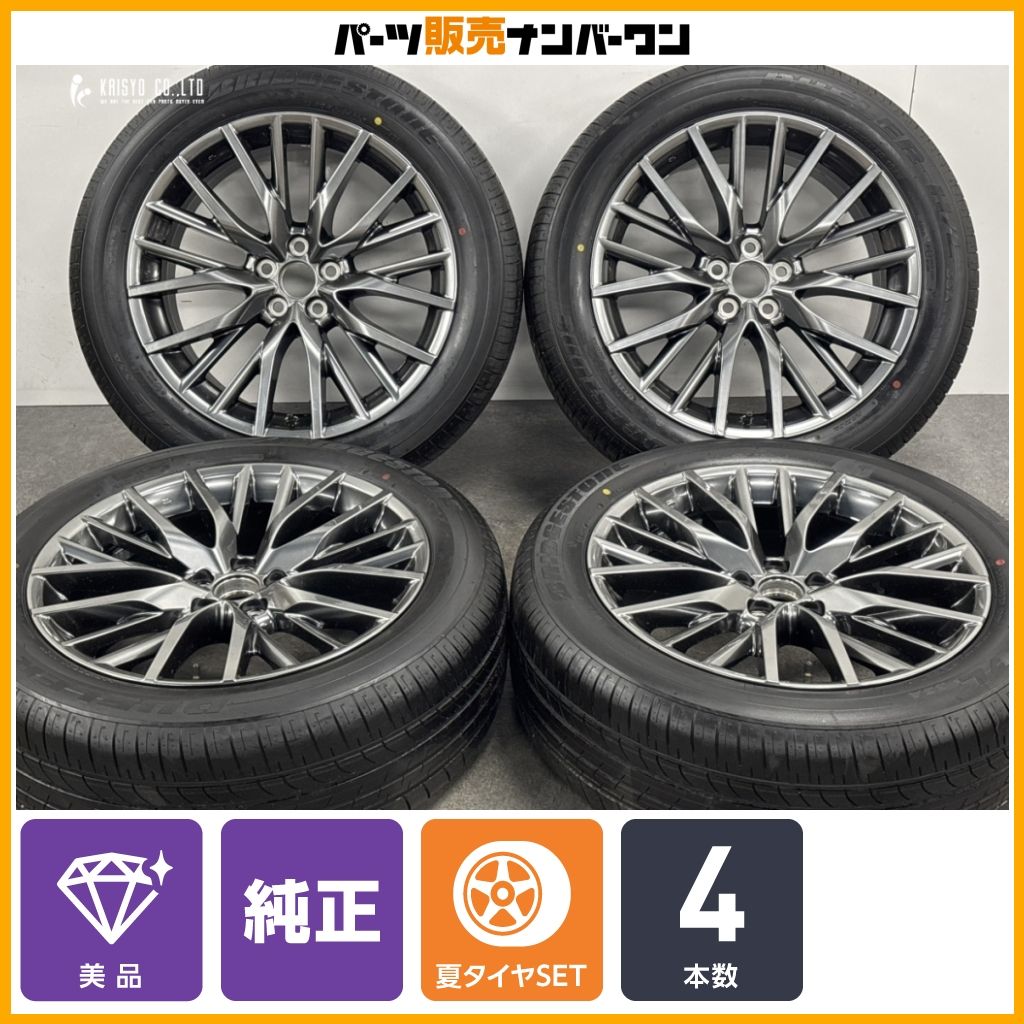 【美品】レクサス RX 450h 純正 20in 8J +30 PCD114.3 ブリヂストン デューラー H/L 235/55R20 ノーマル戻し 交換用 即納可能