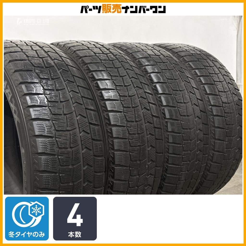 【スタッドレス】ダンロップ ウインターマックス WM02 225/60R17 4本 アルファード デリカD5 エクストレイル レガシィアウトバック LBX