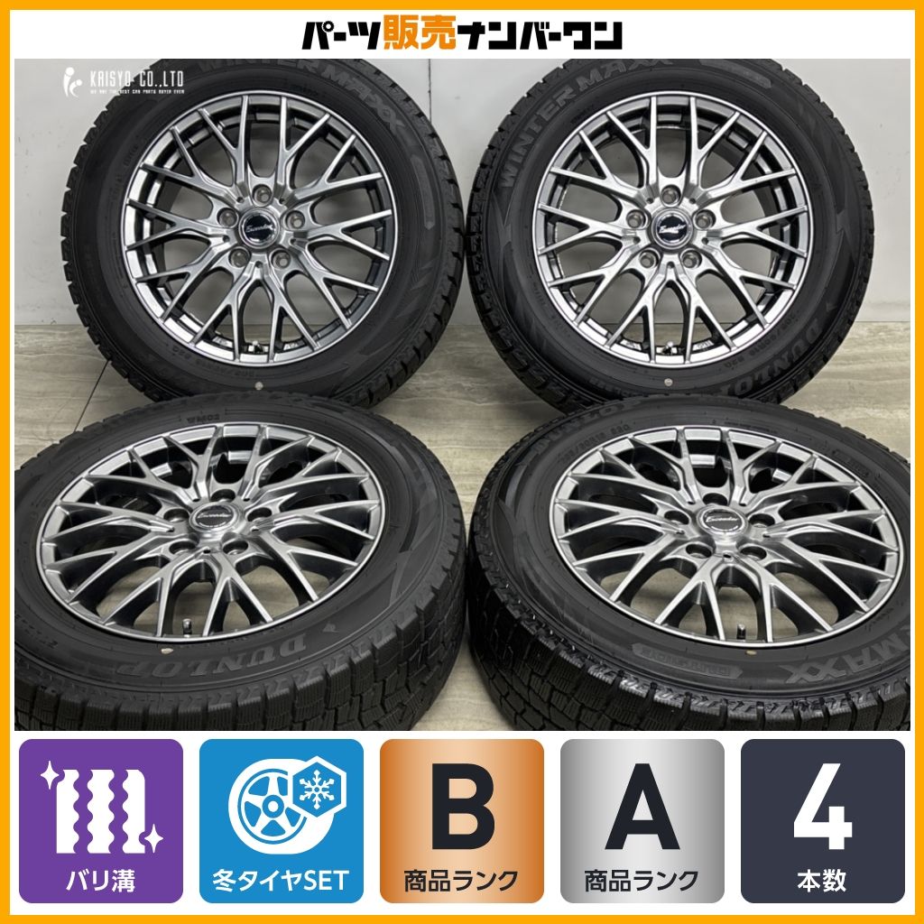 バリ溝】エクシーダー 16in 6.5J +53 PCD114.3 ダンロップ ウインター