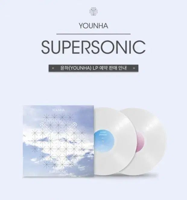 ユンナ(YOUNHA) スーパーソニック lp 未開封 出品
