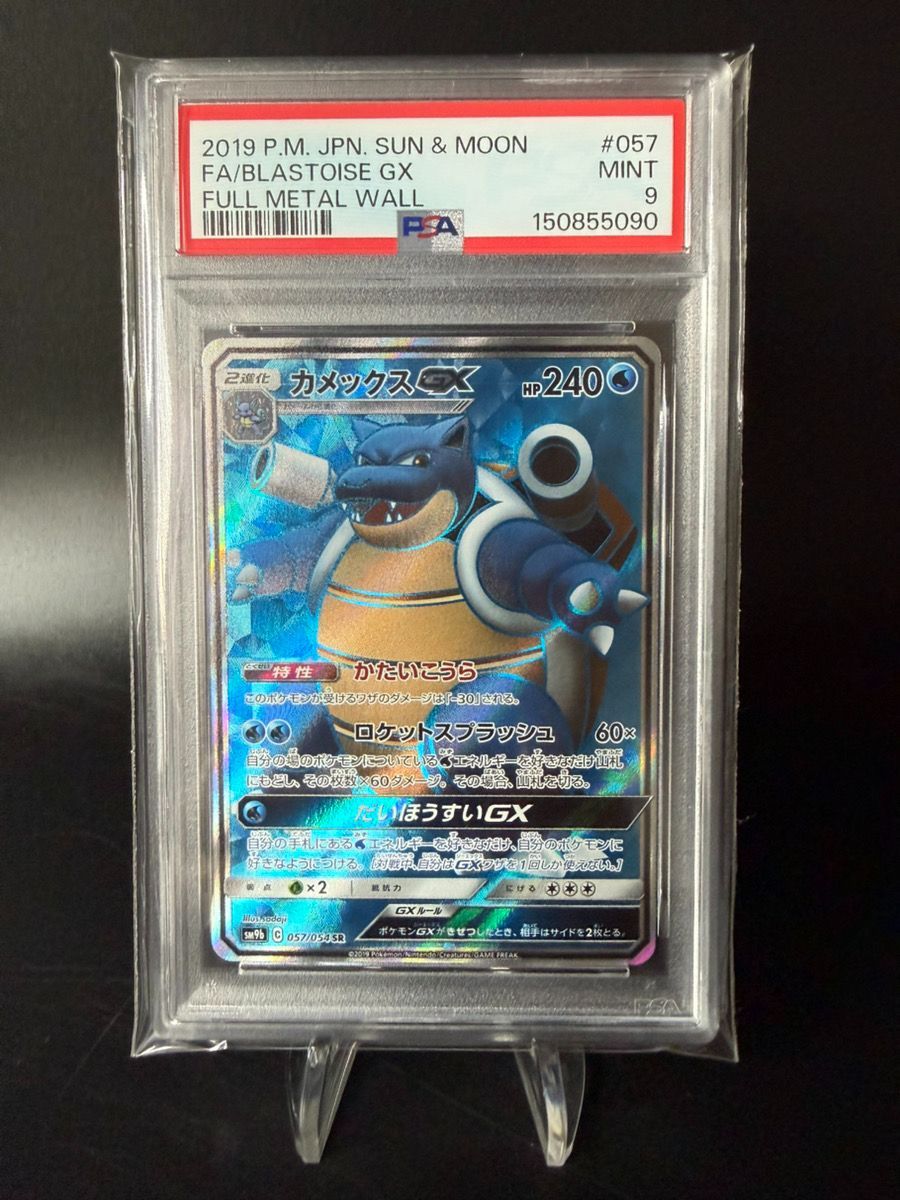 カメックス xy sr psa9 PSA9 カメックスGX SR 057/054 SM9b - メルカリ