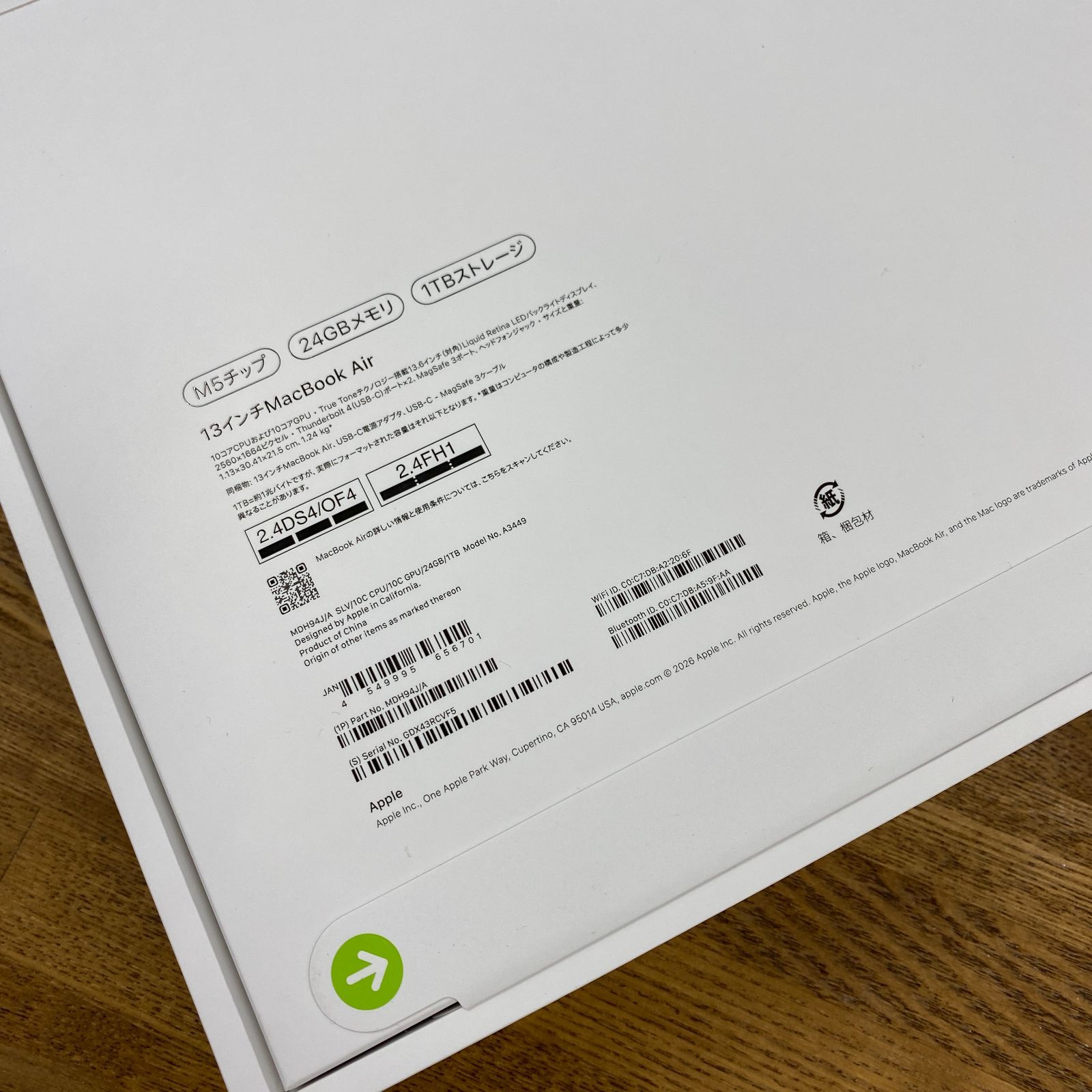 新品未開封 MacBook Air 13