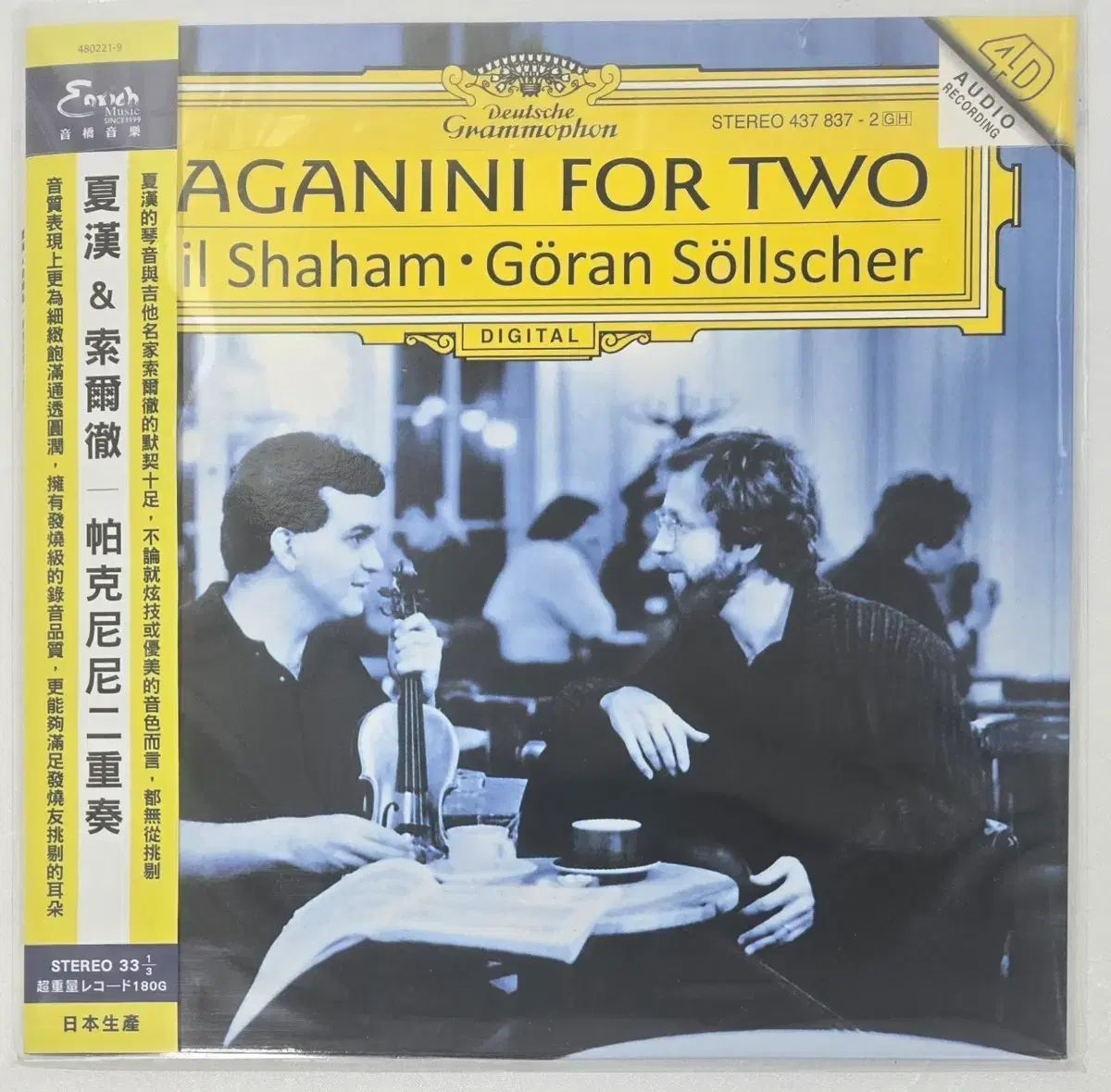Paganini For Two 180g ヘビー級クラス LP