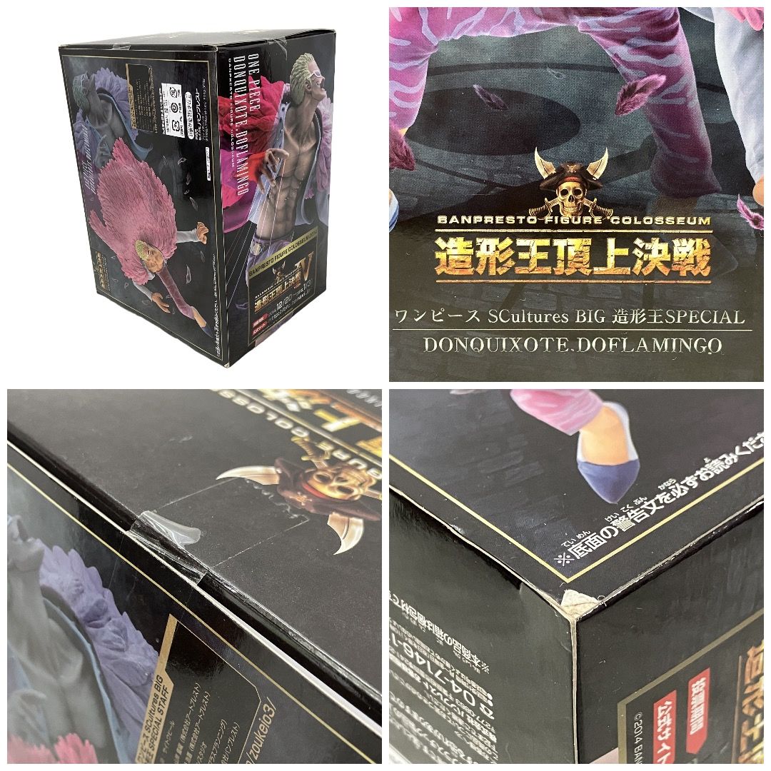 ワンピース ドフラミンゴ 造形王頂上決戦 200体限定 非売品 希少 レア 当選品 200体限定 造形王 ドフラミンゴ フィギュア - メルカリ
