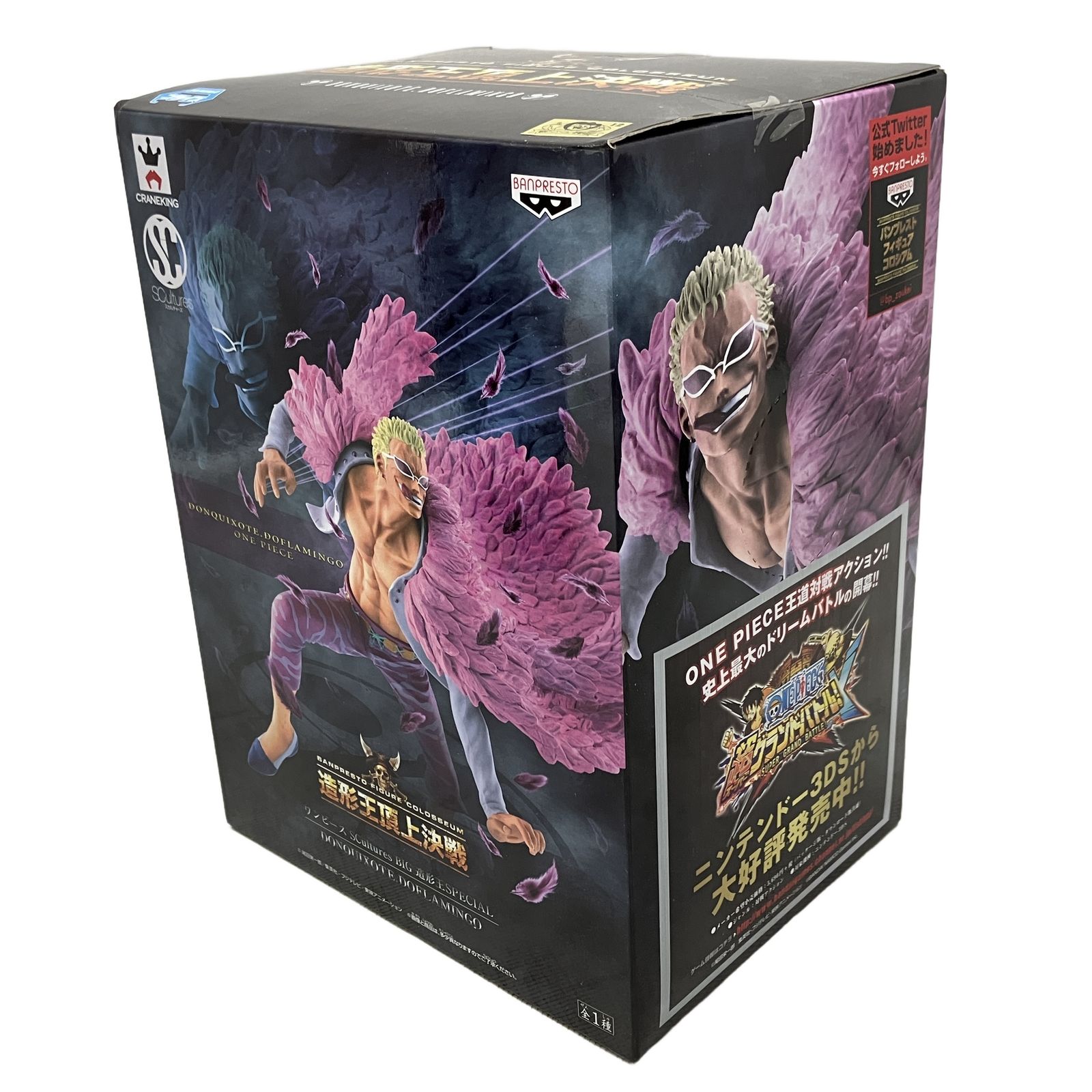 ONE PIECE ワンピース 造形王頂上決戦 ドフラミンゴ、黒ひげなど