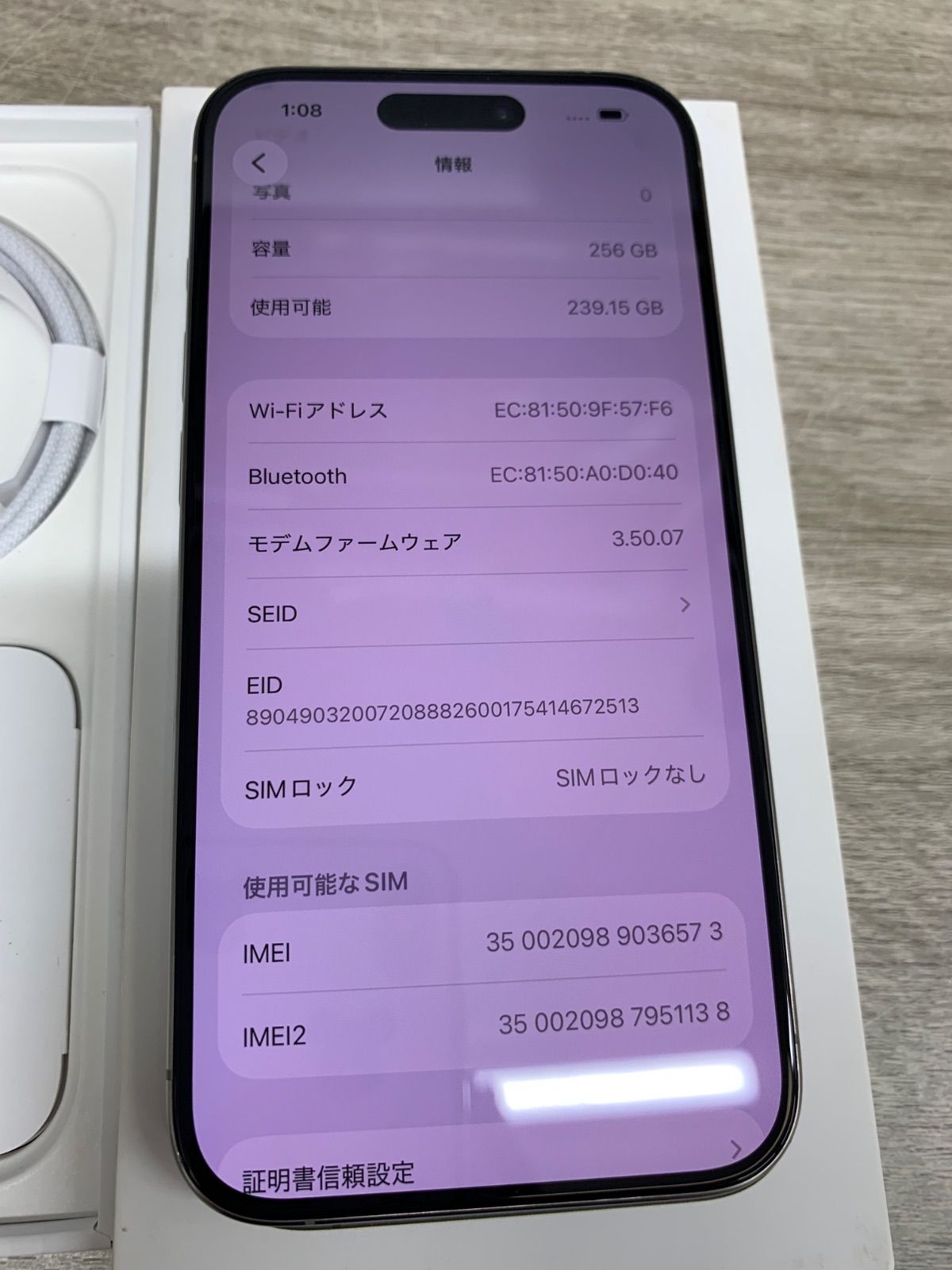 iPhone 15 Pro 256 GB ナチュラルチタニウム MTUF3J/A SIMロフリー動作 