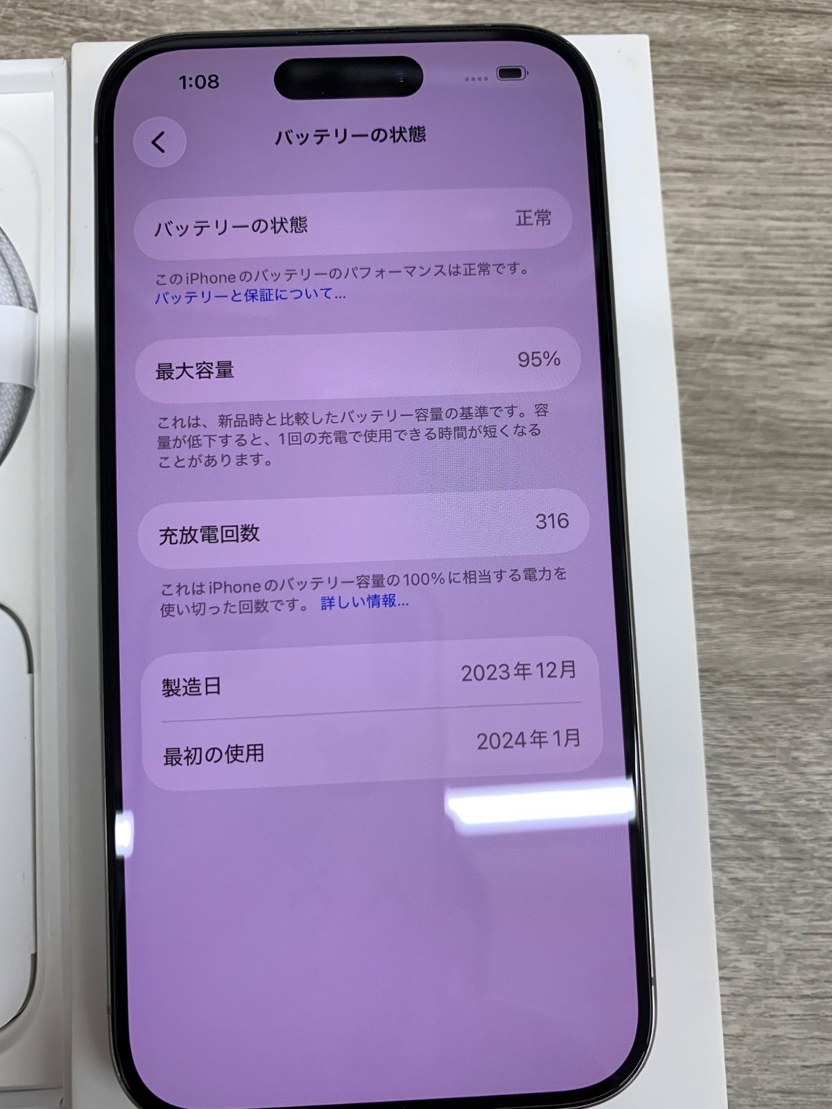iPhone 15 Pro 256 GB ナチュラルチタニウム MTUF3J/A SIMロフリー動作 