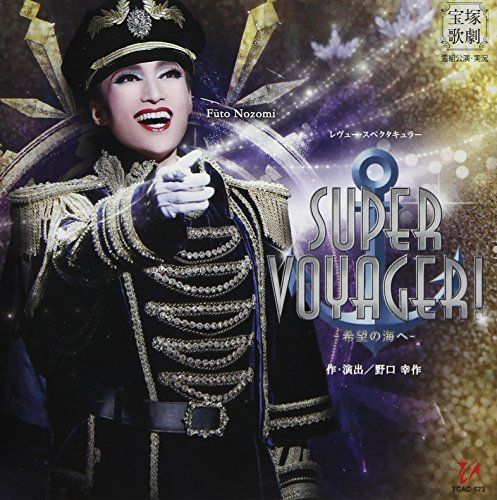 (CD)雪組宝塚大劇場公演『SUPER VOYAGER!』実況ライブCD／宝塚歌劇団