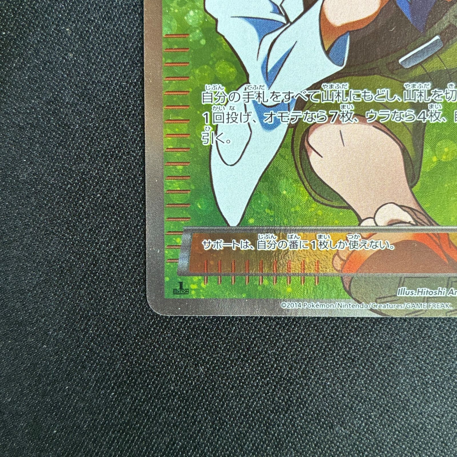 状態A オダマキ博士の観察 078/070 SR XY5 緑 1ed - メルカリ
