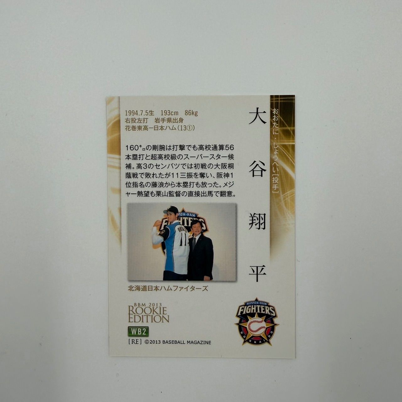 大谷翔平 BBMカードセット 大谷翔平 BBMカードセット