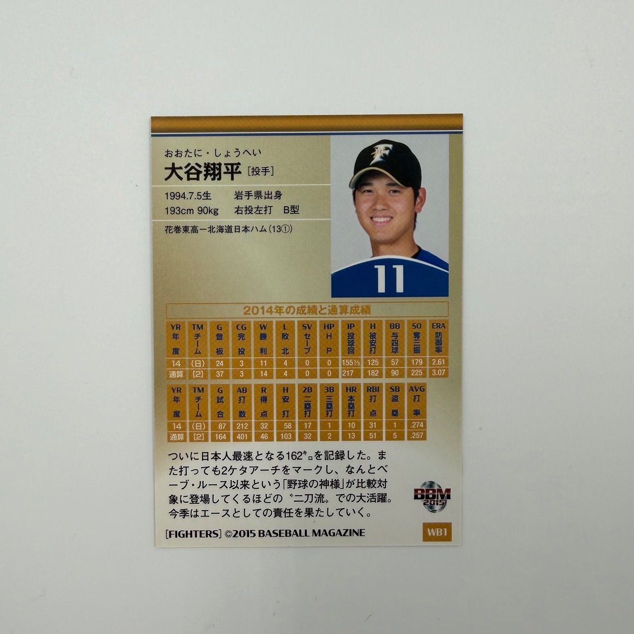 大谷翔平 BBMカードセット 大谷翔平 BBMカードセット