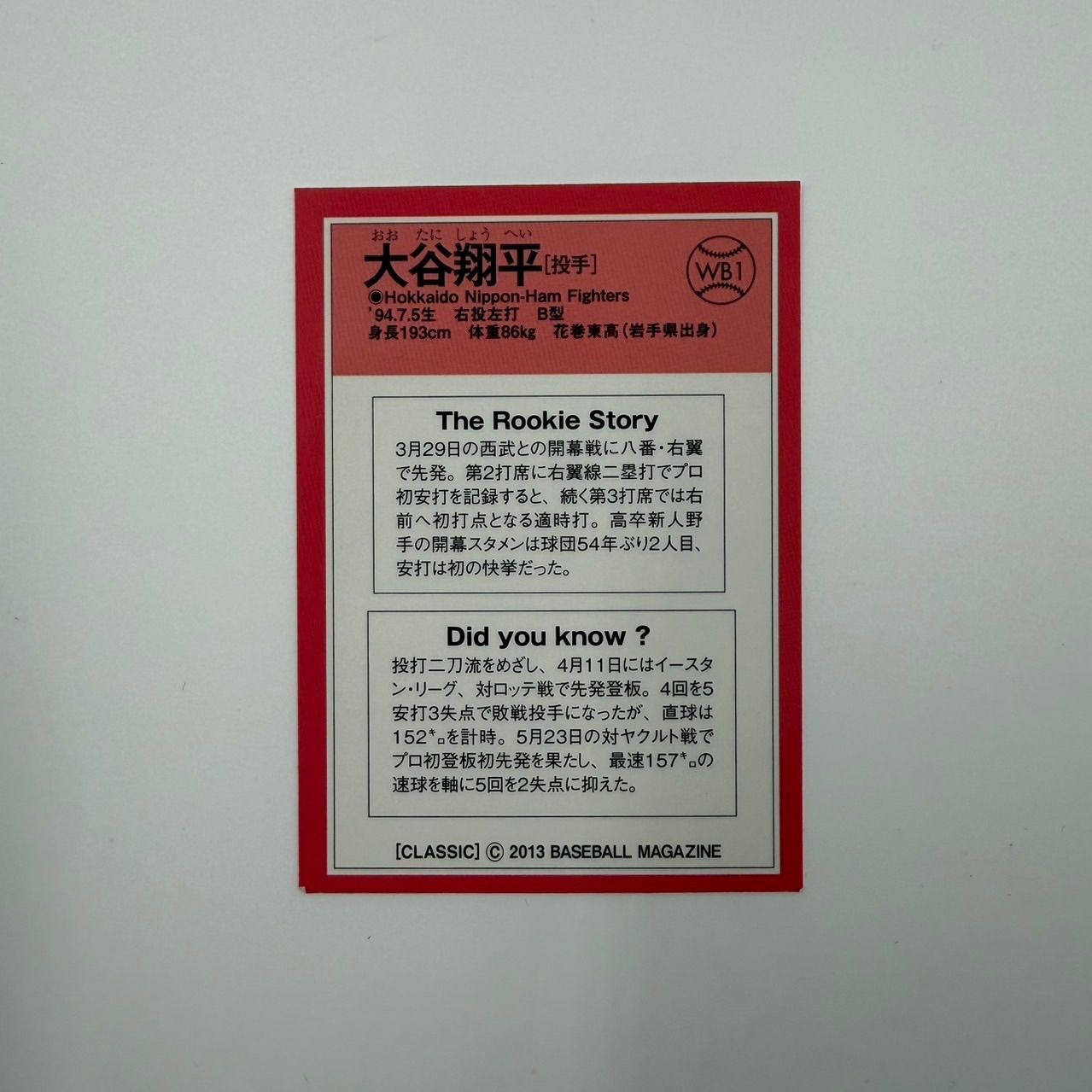 大谷翔平 BBMカードセット 大谷翔平 BBMカードセット