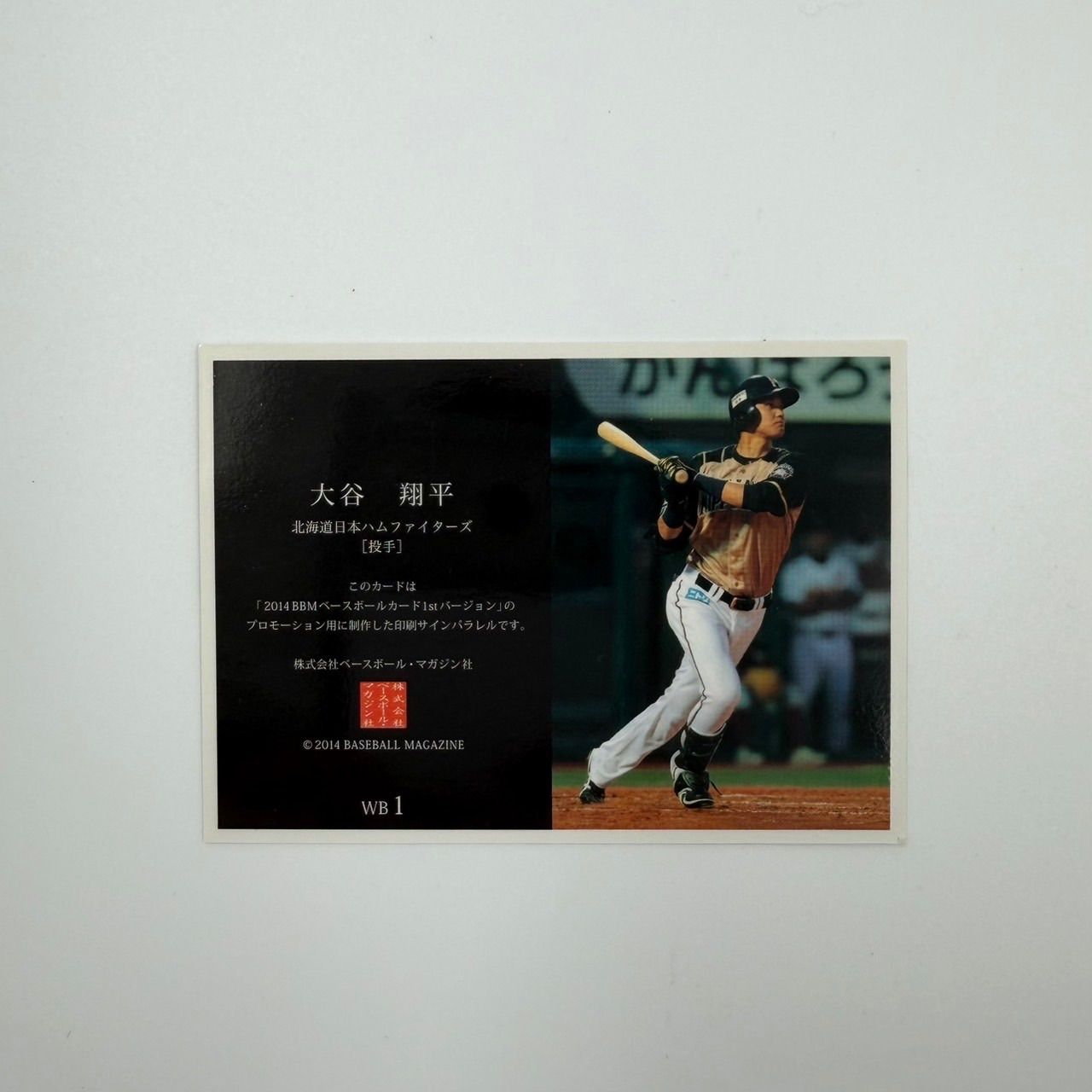 大谷翔平 BBMカードセット 大谷翔平 BBMカードセット