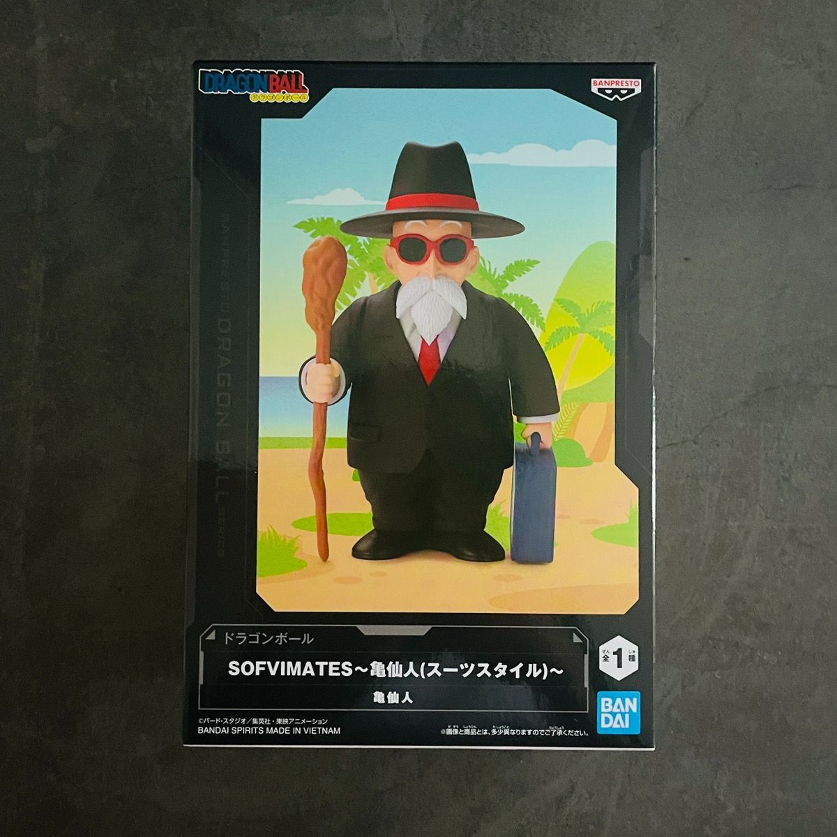 a80：ドラゴンボール ソフビメイツ 亀仙人 孫悟空 クリリン 3個セット