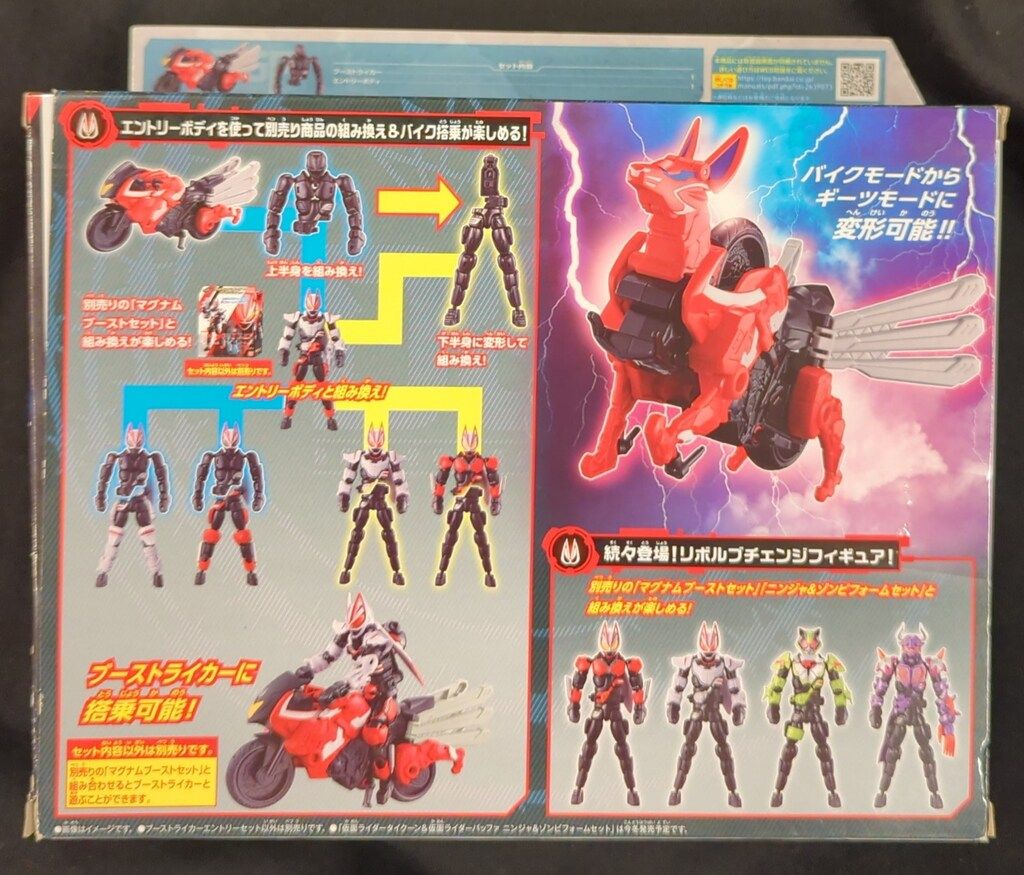バンダイナムコ RCF/リボルブチェンジフィギュア 仮面ライダーギーツ