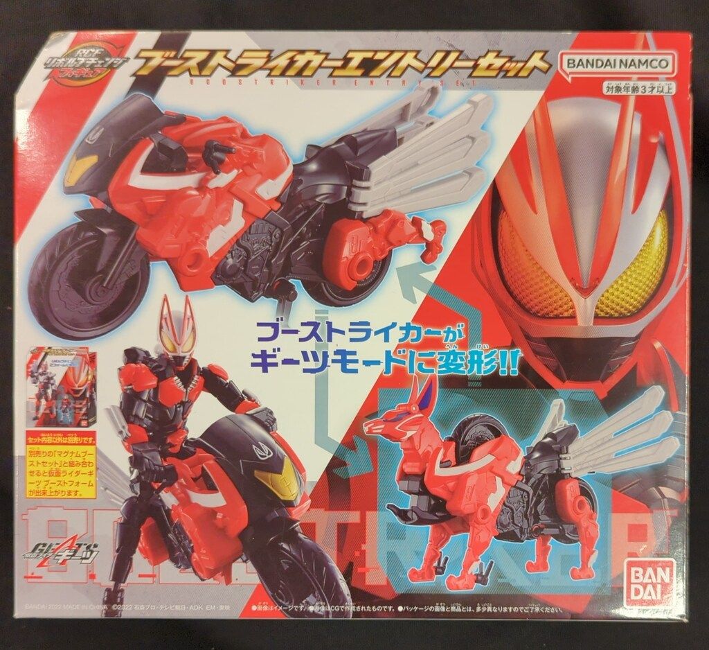バンダイナムコ RCF/リボルブチェンジフィギュア 仮面ライダーギーツ