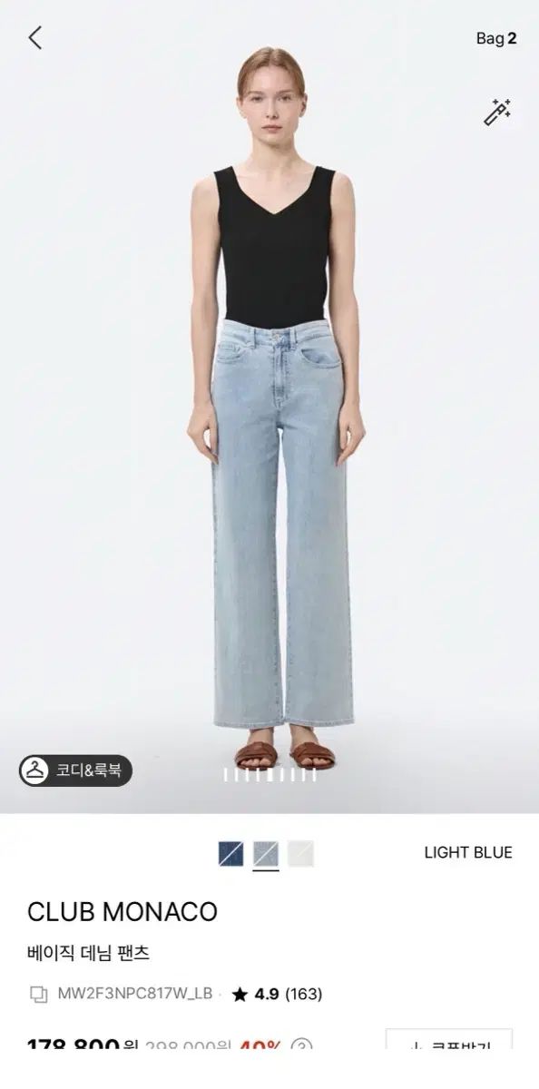 クラブモナコ デニムベーシック パンツ