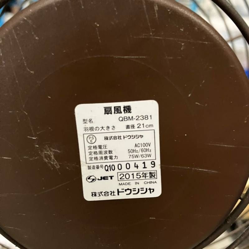 送料無料】 ドウシシャ DOSHISHA ピエリア QBM-2381 3連ファン
