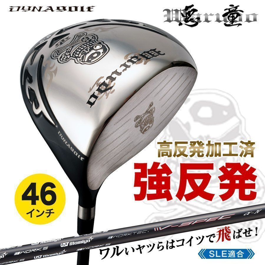 【新品】 悪童 ドライバー 9.5 10.5 UST Mamiya製 Vspec α Ⅳ 仕様 R / SR / S ヘッドカバー付き