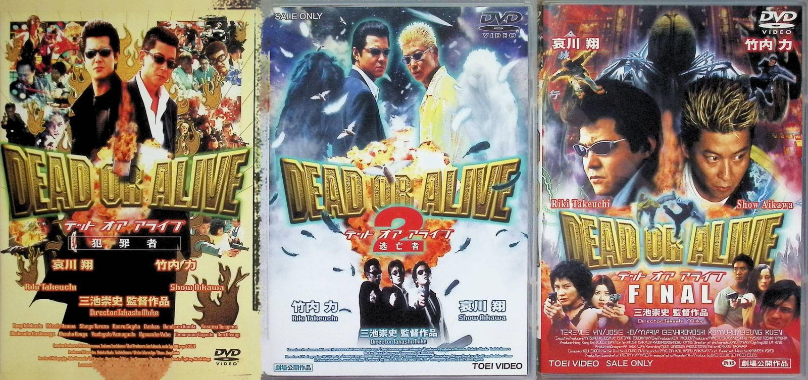 DEAD OR ALIVE／犯罪者・逃亡者・FINAL 全3巻セット[DVD]
