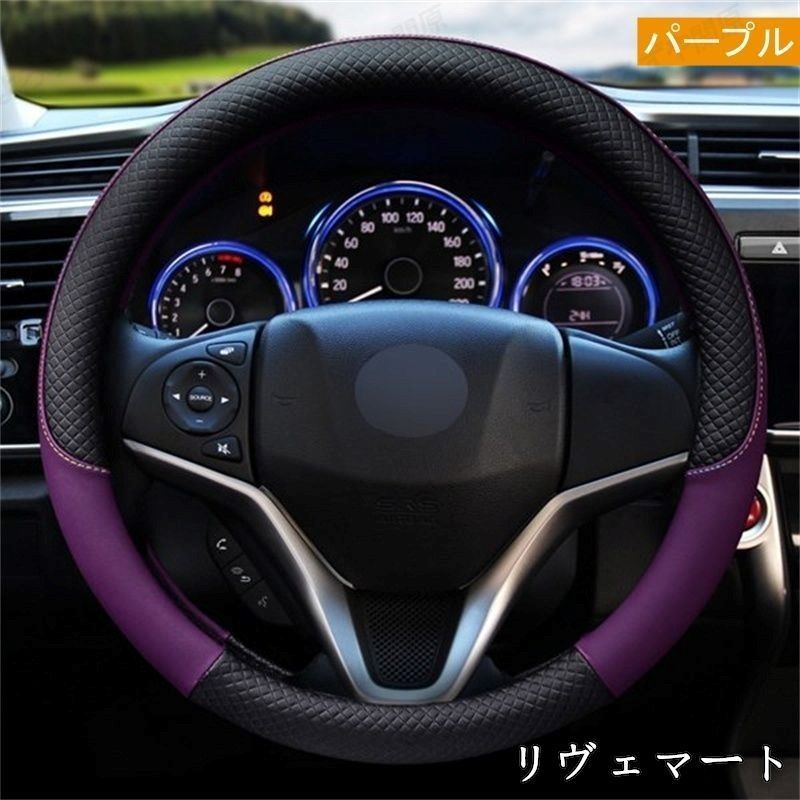 美品・未使用新品】☆パープル☆ホンダ N-VAN JJ1/2 ステアリング
