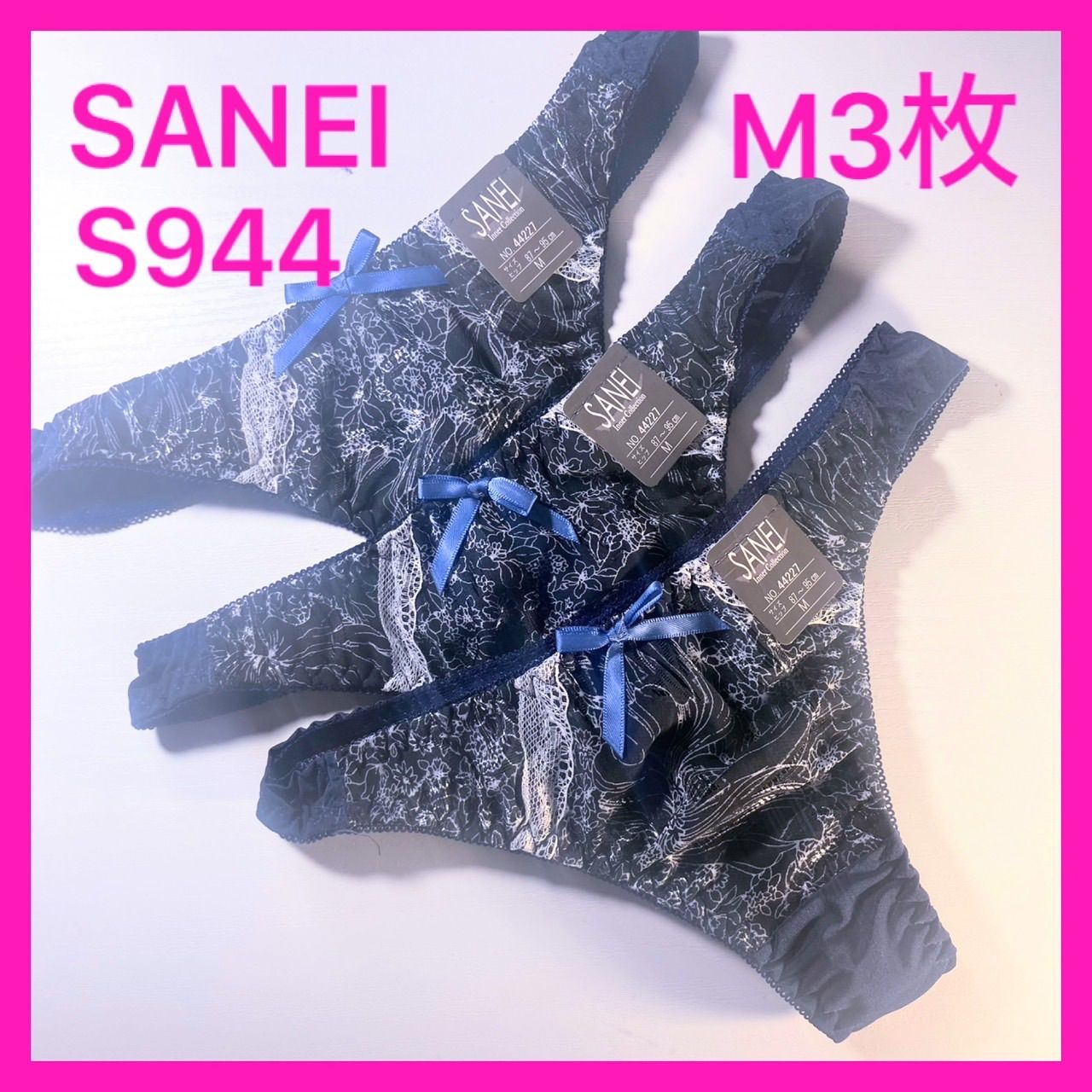 S944 セクシー M3枚セット Mサイズ Tバックショーツ サンエイ - メルカリ
