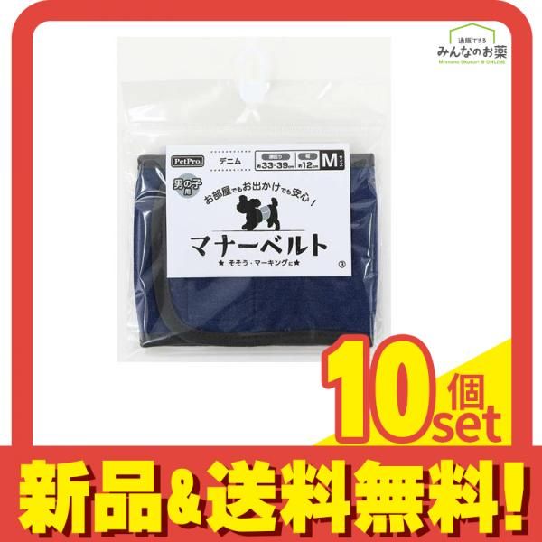 ペットプロ 犬用 マナーベルト デニム Mサイズ 12cm 10個セット まとめ売り