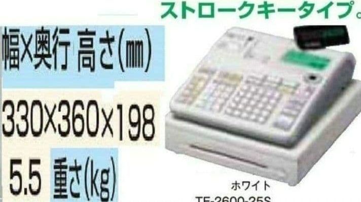 カシオレジスター TE-2600 フル設定無料25部門 883999 - メルカリ