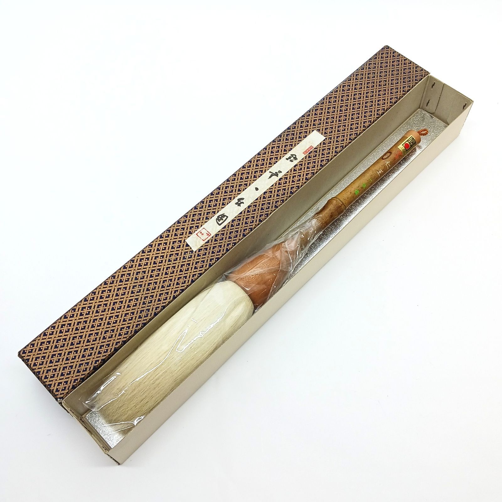 【未使用】 特大筆 一休園 輝 中号 仁王 書道用品 熊野筆 書道パフォーマンス用特大筆 大字書