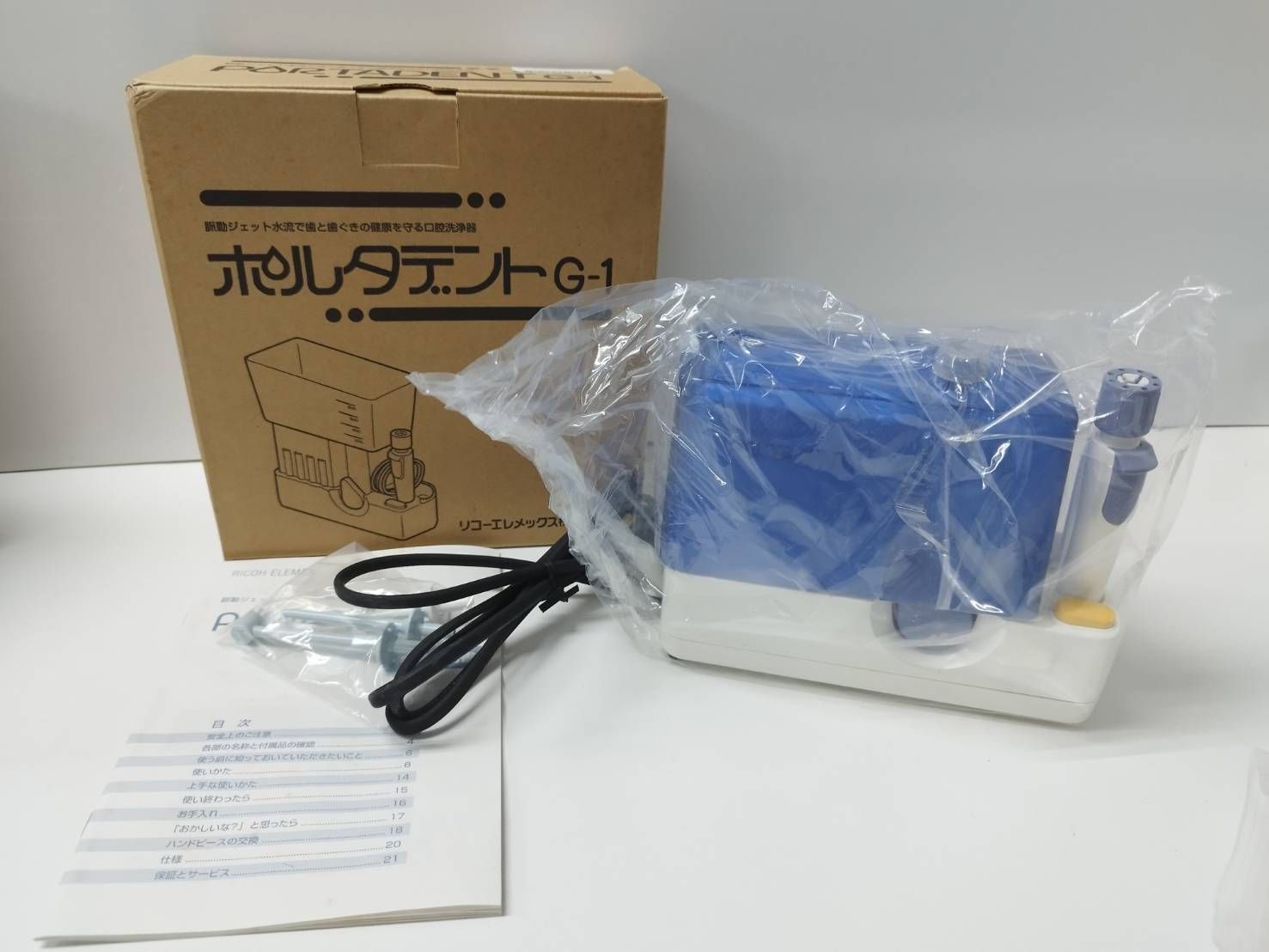 【未使用】RICOH ELEMEX ポルタデント G-1/口腔洗浄器