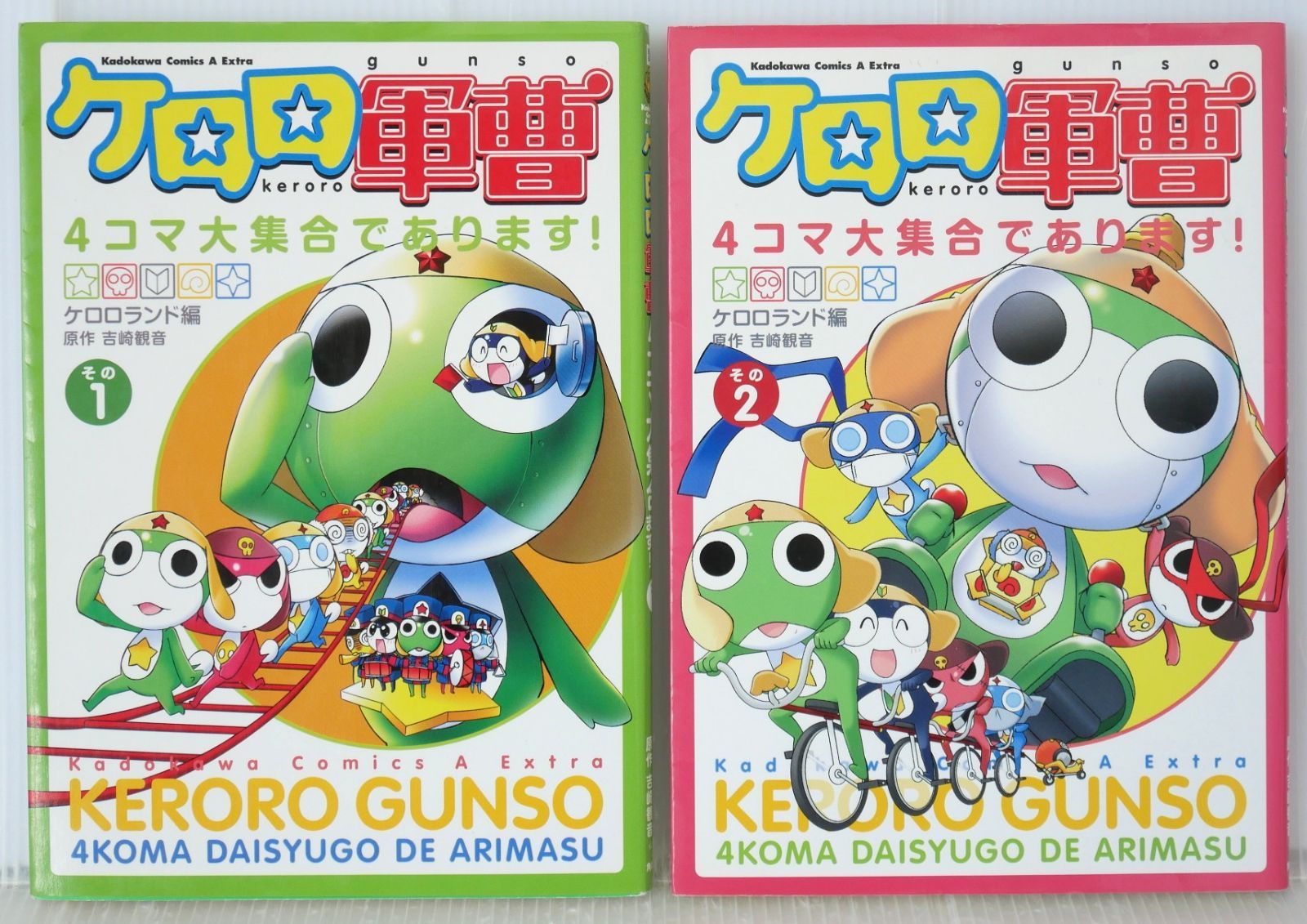 絶版 ケロロ軍曹 4コマ大集合であります! その1 & 2 - Sgt. Frog Keroro Gunso Anthology 4koma Daishuugou de Arimasu vol.1+2 Set