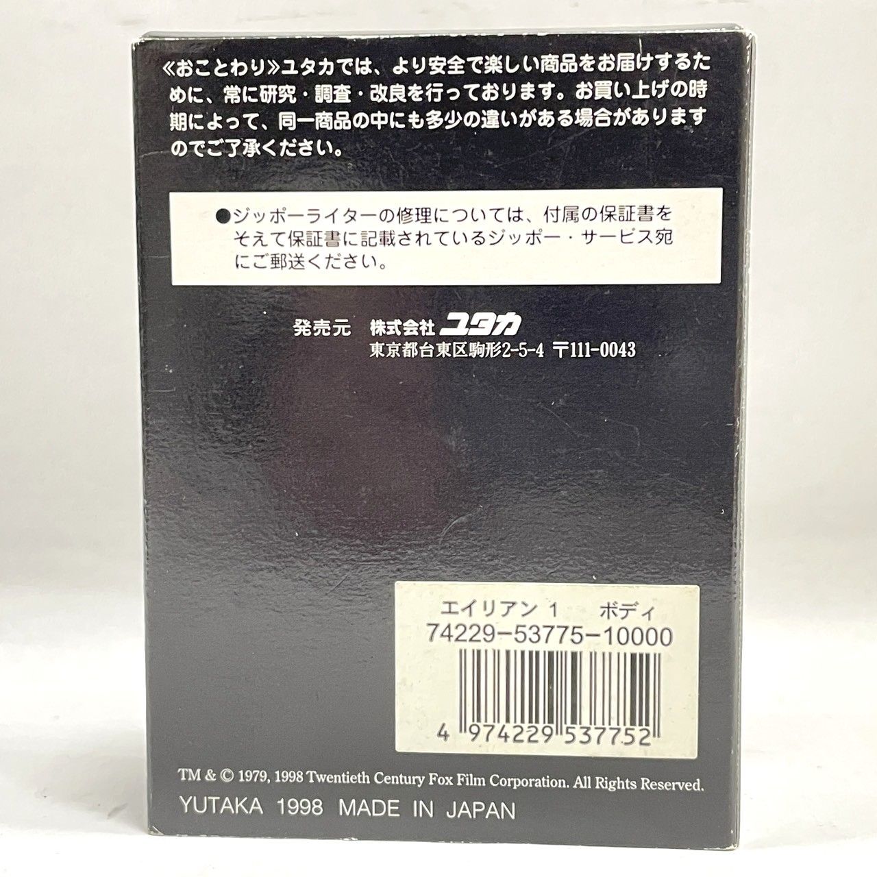★ZIPPO ジッポ エイリアン ALIEN 20th ANNIVERSARY LIMITED ZIPPO 喫煙具 着火未確認 未使用保管品 007758 ★ZIPPO ジッポ エイリアン ALIEN 20th ANNIVERSARY LIMITED ZIPPO 喫煙具 着火未確認 未使用保管品 007758