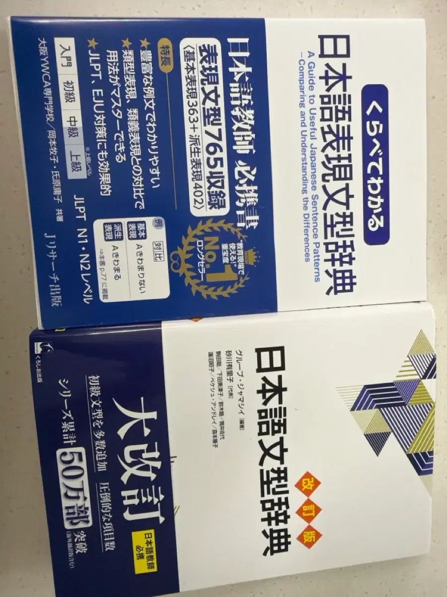 日本語 文法 n1 n2 (文型辞典) 新品