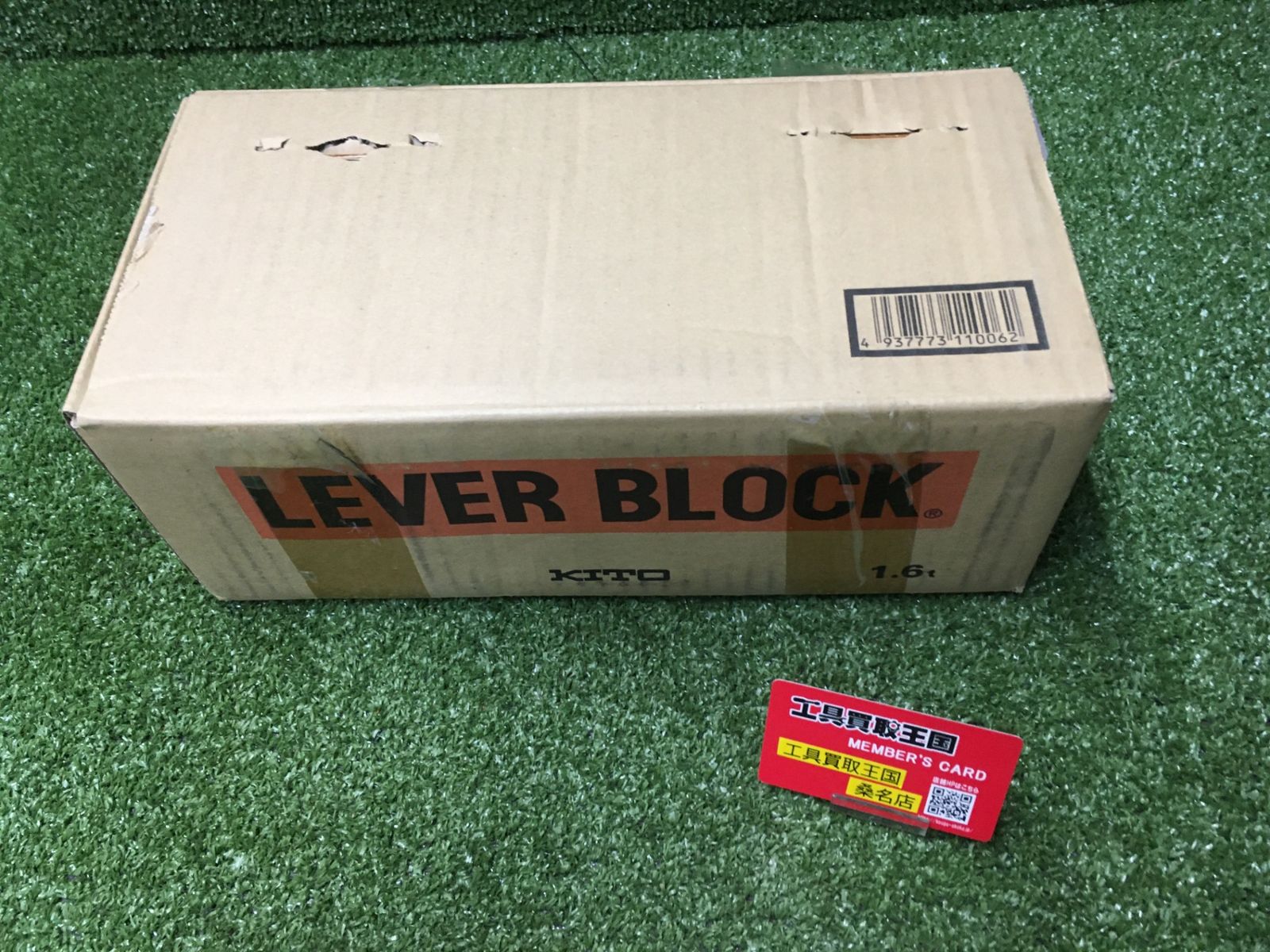 【未使用品】【0902】★KITO(キトー) 1.6tレバーブロック L5A L5形 LB016　ITTRZELN7EK6