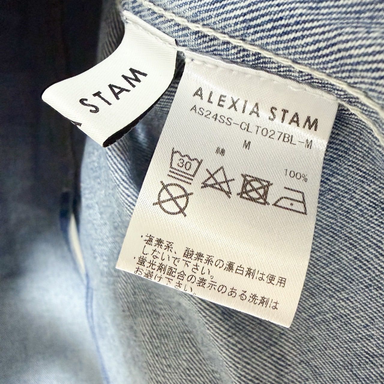 ALEXIA STAM アリシアスタン ダメージデニムジャケット 24SS - メルカリ