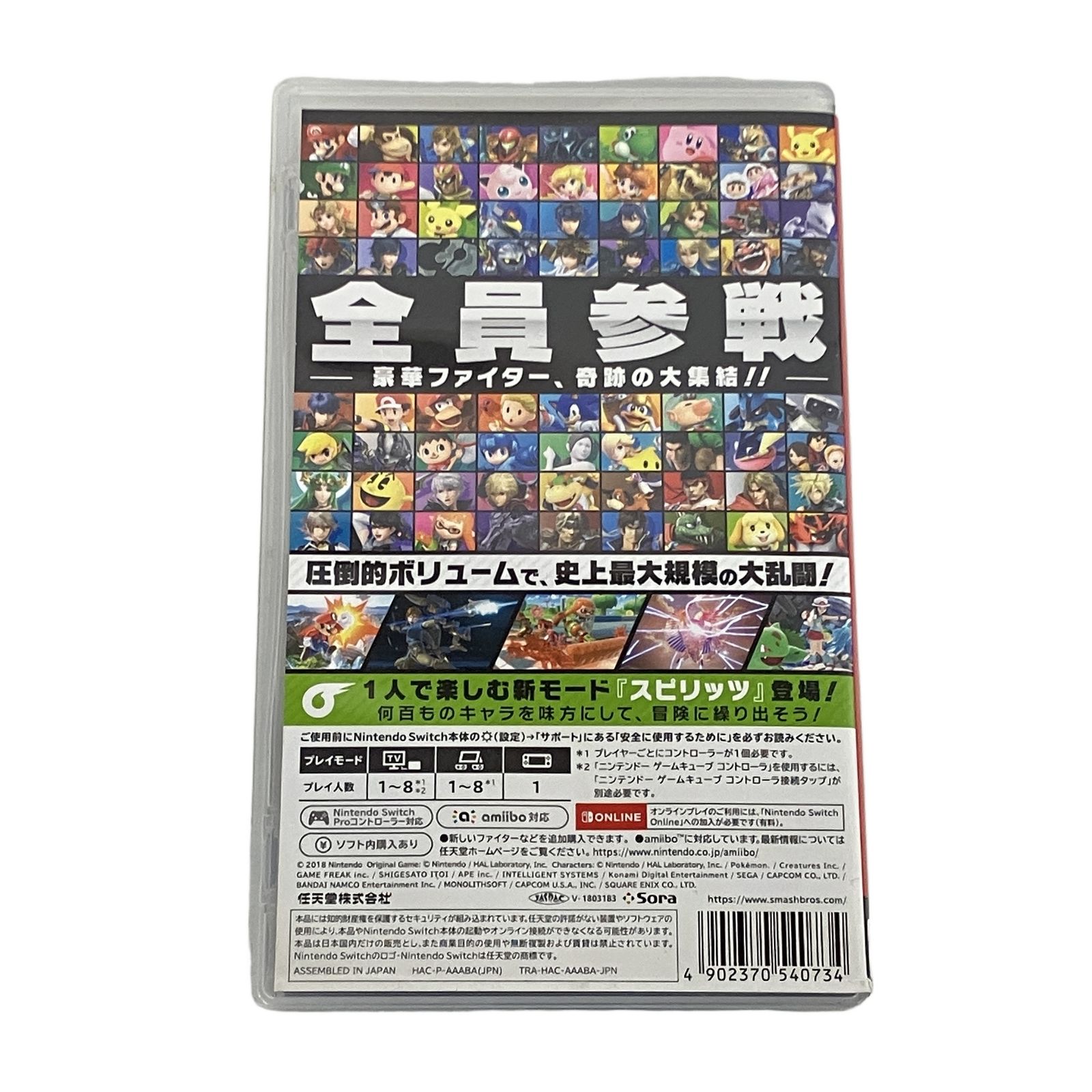 大乱闘スマッシュブラザーズ SPECIAL Switch ソフト スマブラSP 任天堂
