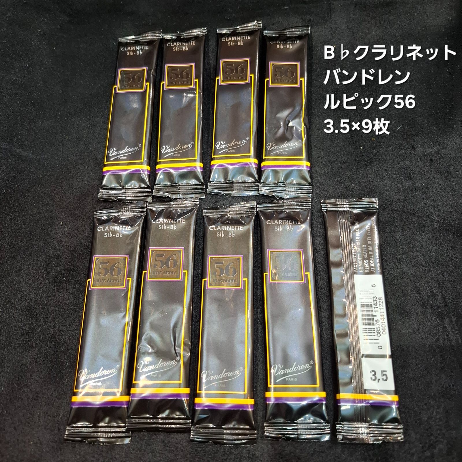 バンドレンリード B♭CL ルピック56 3.5×9枚 - メルカリ