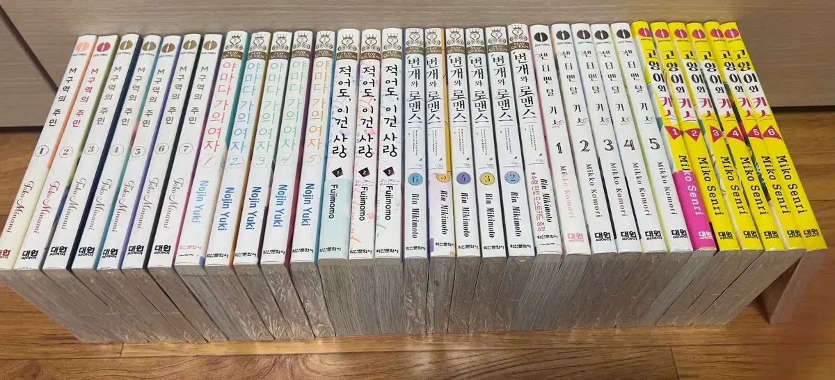 純情ウールコレクション 漫画