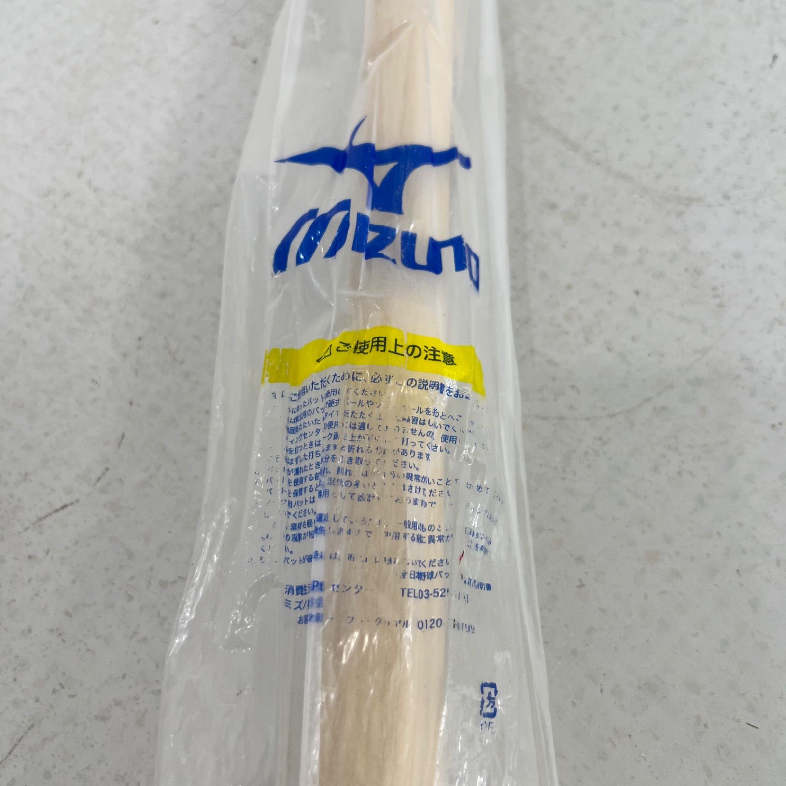 新品未開封】MIZUNO ミズノ YOROJAPAN 素振り用バット 養老 非売品