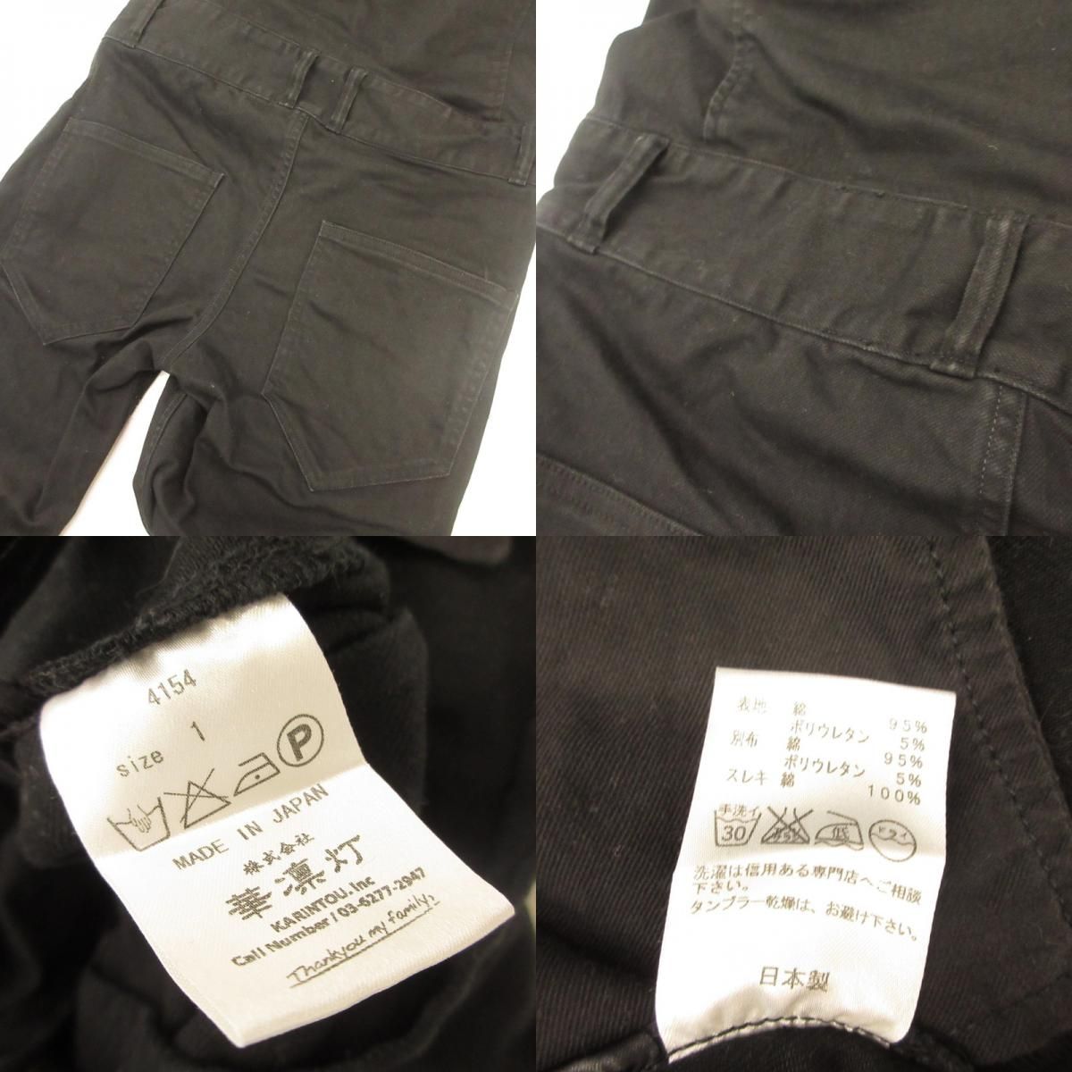 【姫路東店】 中古 THEE OLD CIRCUS 1973 ジオールドサーカス オールインワン ツナギ 4154 ブラック サイズ：1 【107】 姫路東店】 中古 THEE OLD CIRCUS 1973 ジオールドサーカス