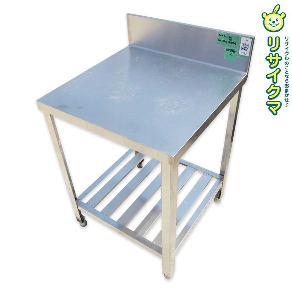 【中古】K▼業務用 厨房 作業台 棚 ステンレス バックガード 幅600×奥行600×高さ800～950 (Fe2062)